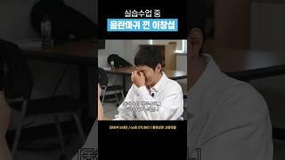 [비투비] 3연속 음란마귀에 터진 이창섭 #shorts