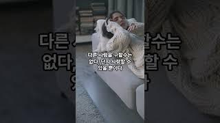 마음이 따뜻해지는 명언 #명언 #멋진글귀 #좋은글