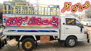 Hyundai shehzore |loader vehicle for sale| Hyundai showroom | Shehzore hyundai for sale in pakistan,