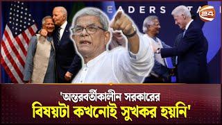 'অন্তরবর্তীকালীন সরকারের বিষয়টা কখনোই সুখকর হয়নি' | Mirza Fakhrul Islam Alamgir | BNP | Channel 24