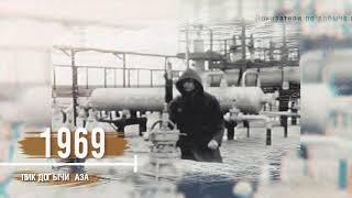 55 лет ПО "Кубаньгазпром"