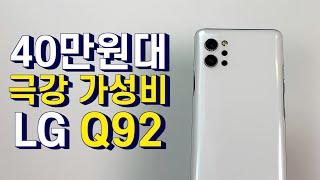 LG Q92 리뷰 + 브이로그 =  테크로그 (대구→서울 이사하는 브이로그)