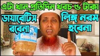 শত চেষ্টায়ও যাদের দাঁ ড়ায়না তারা ভিডিওটি অবশ্যই দেখুন। Fenugreek Seeds Health Benefits । SAIFUL TV