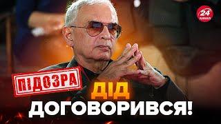 Терміново! Шахназарову вручили ПІДОЗРУ. Слухайте ПОДРОБИЦІ