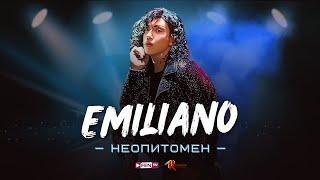 EMILIANO - NEOPITOMEN / ЕМИЛИАНО - Неопитомен (Official Music Video)
