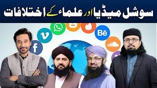 Social Media and Differences among Scholars|Dr. Umair Mahmood Siddiqui | Faysal Quraishi | TV One