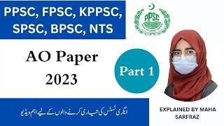 Agriculture Officer Past Paper 2023 | Cotton Inspector | Farm Manager | PPSC | FPSC | MAHA SARFRAZ