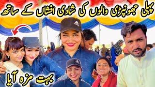 Phyli Jhonmpri Walon Ki Shadi Singer Afshan Ka Sath Bhot Maza Aya  || Village wedding ceremony