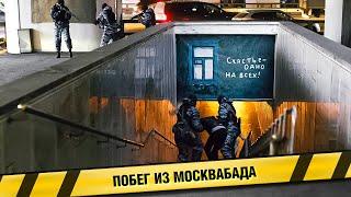 ПОБЕГ ИЗ МОСКВАБАДА. КРИМИНАЛЬНАЯ МЕЛОДРАМА. ФИЛЬМ