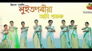 Luit Poriya ll Priyanka Bharali ll Assamese latest song l Cover video l Darshani Gogoi l Viral video