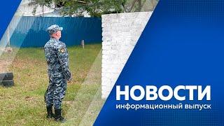 Новости 18.06.2024г