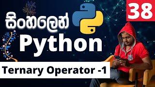 Python සිංහලෙන් - Lesson 38 | Ternary Operator - 1