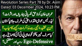 Revolution Series Part 78 by Dr. Asim: Prediction about How Imran Khan will be Out? What Internally?