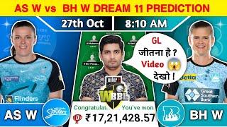 AS W vs BH W Dream11 Team, AS W vs BH W Dream11 Prediction, AS W vs BH W WBBL Match Dream11 Team