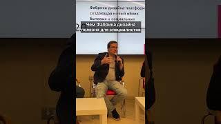 Фабрика Дизайна