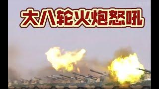中国陆军09式轮式122毫米榴弹炮