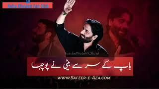 Shahadat Bibi Sakina (s.a) Noha Nadeem Sarwar WhatsApp Status 13 Safar