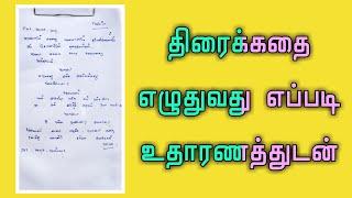Screenplay writing in paper | How to write a screenplay in tamil | Tamil movie scripts*Point of view