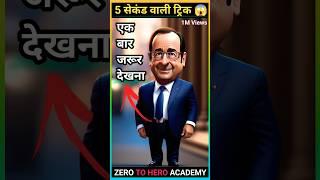 कुछ अलग है | Maths Tricks/Math Trick/Math magic Tricks #shorts #youtubeshorts #short #maths