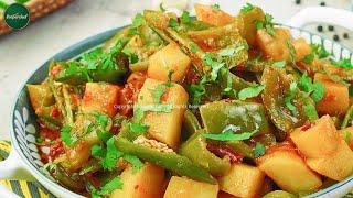 Aloo Shimla Mirch Recipe : Potato Capsicum Masala