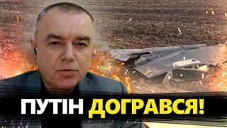 СВІТАН: Путін ПЕРЕТНУВ МЕЖУ! НАТО почне ЗБИВАТИ російські "ШАХЕДИ"?