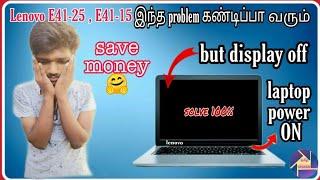 E41-15 E41-25 Laptop power on but No display problem || Black Screen || solved government laptop