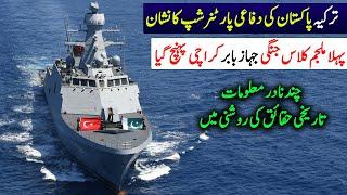 Why did Pakistan choose the MILGEM corvette? | PNS Babur Arrived.