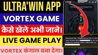 Vortex Game Kaise Khele | Ultra Win App Vortex Game| Vortex Game Real Or Fake| Ultra Win Game