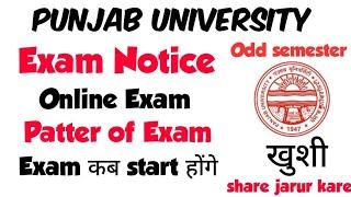 Panjab University Online exam 2021 | Pu odd semester exam 2021 | Punjab University | Ankush Damara