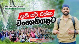 ලකී සර් එක්ක වංගෙඩිගල || Economics | Lucky Chathuranga | A/L ECON Batch Trip