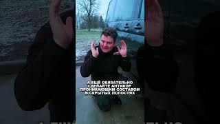 Соль убивает ваш автомобиль