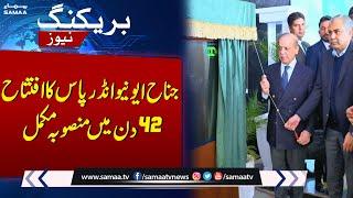 Jinnah Avenue Underpass inaugurated, project completed in record time | Breaking News | SAMAA TV