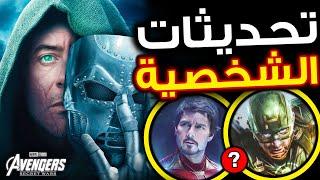 أول ظهور لـ Robert Downey Jr بدور Doctor Doom و إنضمام Tom Cruise لدور شخصية Superior Iron Man