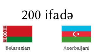 200 ifadə - Belarus dili - Azərbaycan dili