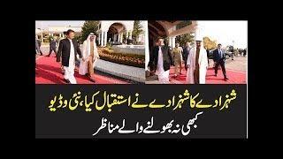 Prime Minister Welcome Prince Sheikh Today in Pm House