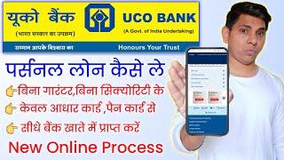 Uco Personal Loan Kaise Le - LoanGK | Uco Bank Personal Loan Apply Online 2024