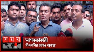 ‘রাতে ডাকাত আতঙ্ক ছড়াচ্ছে কুচক্রী মহল’ | Rakibul Islam Bakul | BNP | Somoy TV