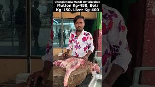 Mutton Kg-450, Boti Kg-150, Liver Kg-400 || Chengicherla Mandi @Hyderabad #mutton #viral #shorts