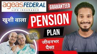 ageas federal Best Retirement Pension life insurance policy plan || lifetime guaranteed income