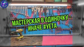 Хочешь сделать хорошо - надейся только на себя