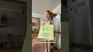 Подарок от губернатора Забайкальского края #влог #vlog #обзор