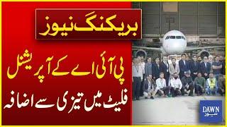 Rapid Growth Of PIA's Operational Fleet | Breaking News  | Dawn News