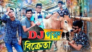 DJ গরু বিক্রেতা || DJ Goru Bikreta || Bangla Funny Video 2019 || Zan Zamin