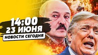 СРОЧНО! НАЧАЛСЯ АД: ТЕРАКТЫ В США! ЛУКАШЕНКО ПРЕДАЛ ПУТИНА! НЕВЕРОЯТНОЕ СЛУЧИЛОСЬ | НОВОСТИ СЕГОДНЯ