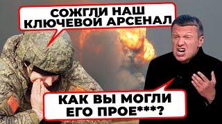 «ОНИ УНИЧТОЖИЛИ ГЛАВНЫЙ ФРОНТОВОЙ СКЛАД» - Соловйов ОРЕ через БАДАБУМ в Ростові