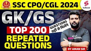 SSC CPO/CGL 2024 | GK/GS Top 200 Repeated Questions | GK/GS Questions by Aman Sir