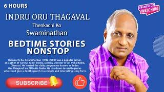 Indru oru thagaval | Thenkachi ko swaminathan |  சிறந்த  கதைகள் பாகம் - 7 ( 6 HOURS )