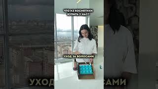 Подбор ухода за кожей лица #кожалица #skincare #videoshort #beauty #shorts #кожа