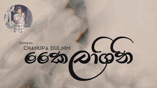 Kailashini (කෛලාශිනී) Cover - Chanupa Dulnim