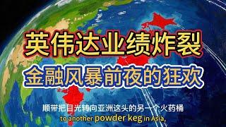 英伟达业绩炸裂，亚洲资金大撤退，美债还能买吗？| 美联储纪要深度解析#美债危机 #美国股市 #投資心法 @悟道哥讲美股